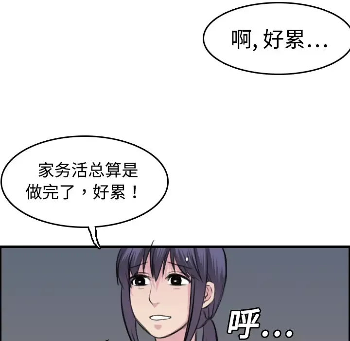 炼狱鬼岛第8话