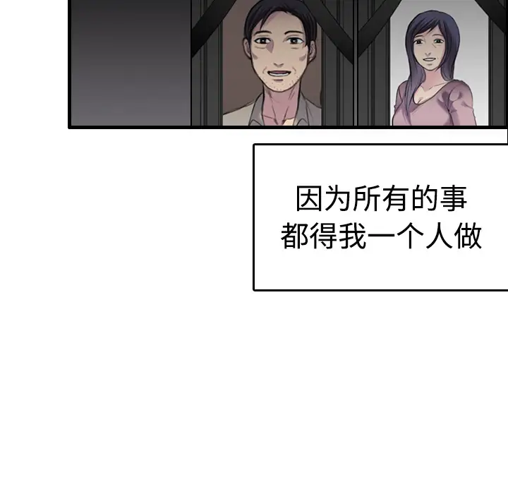 炼狱鬼岛第8话