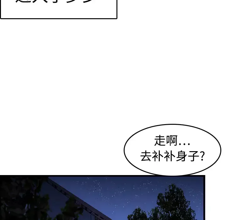 炼狱鬼岛第8话