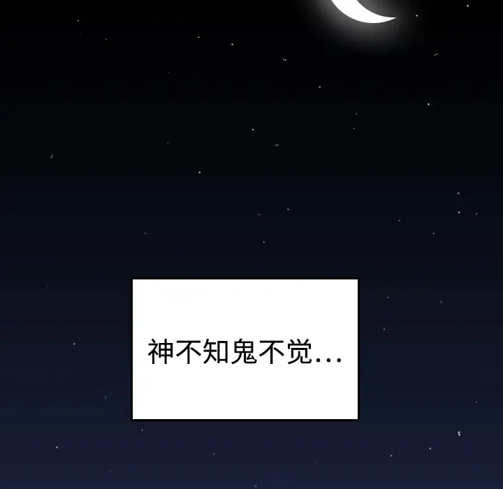 炼狱鬼岛第8话