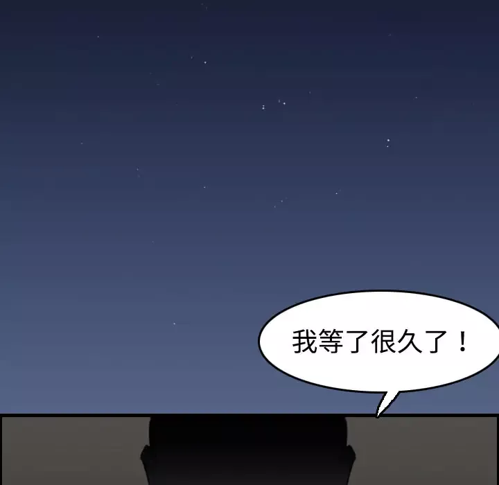 炼狱鬼岛第8话