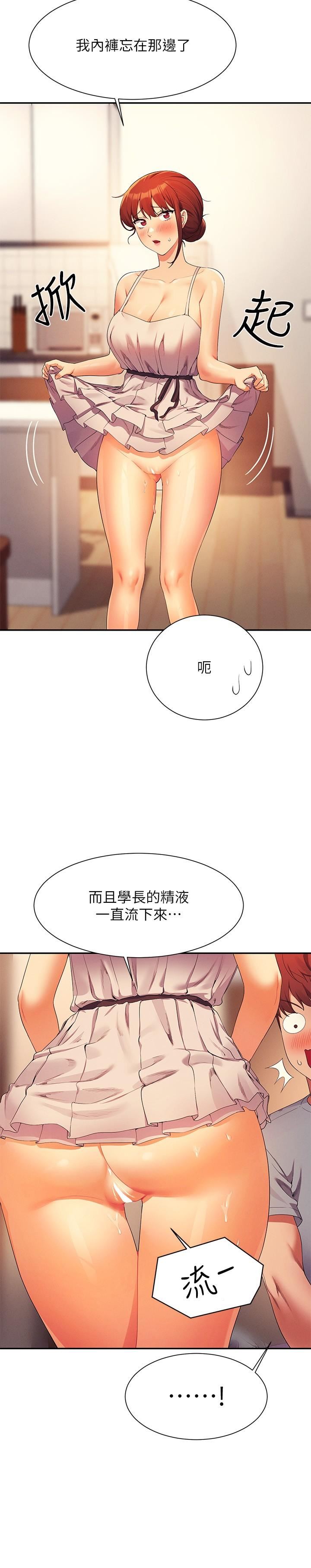 谁说理组没正妹?第99话-学长，我喜欢你