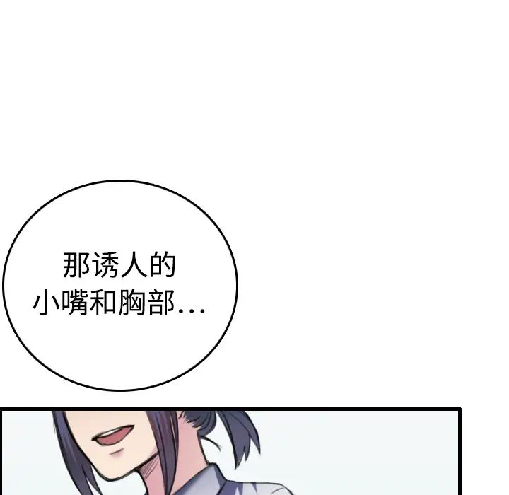 炼狱鬼岛第8话