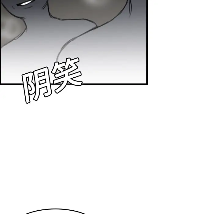 炼狱鬼岛第8话