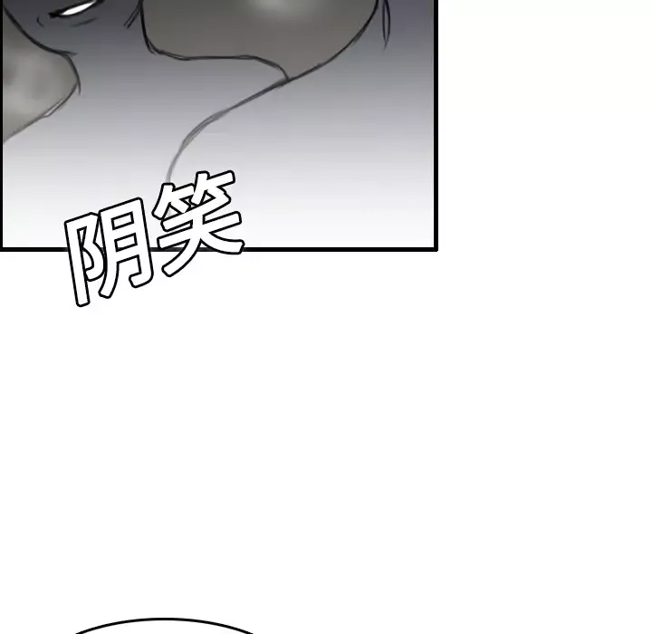 炼狱鬼岛第8话