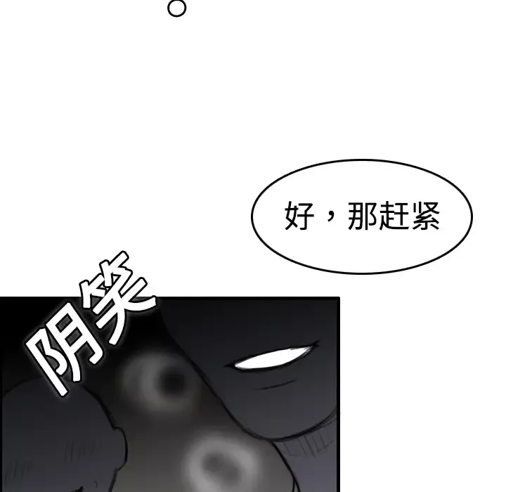 炼狱鬼岛第8话