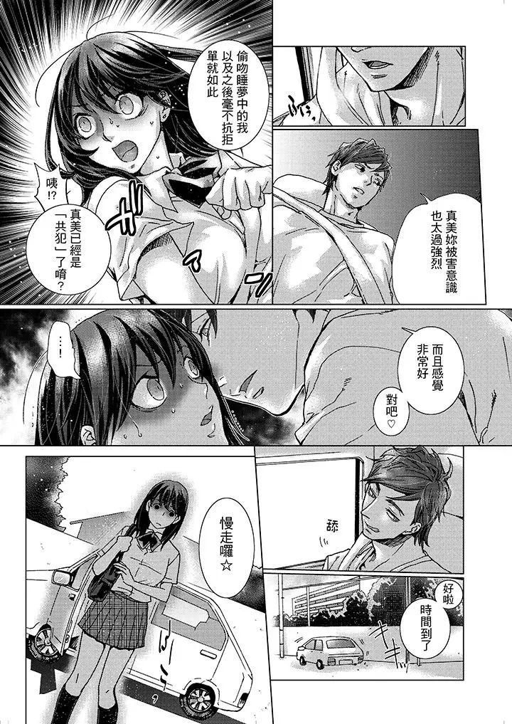 初次體驗是姊姊的男朋友第2話