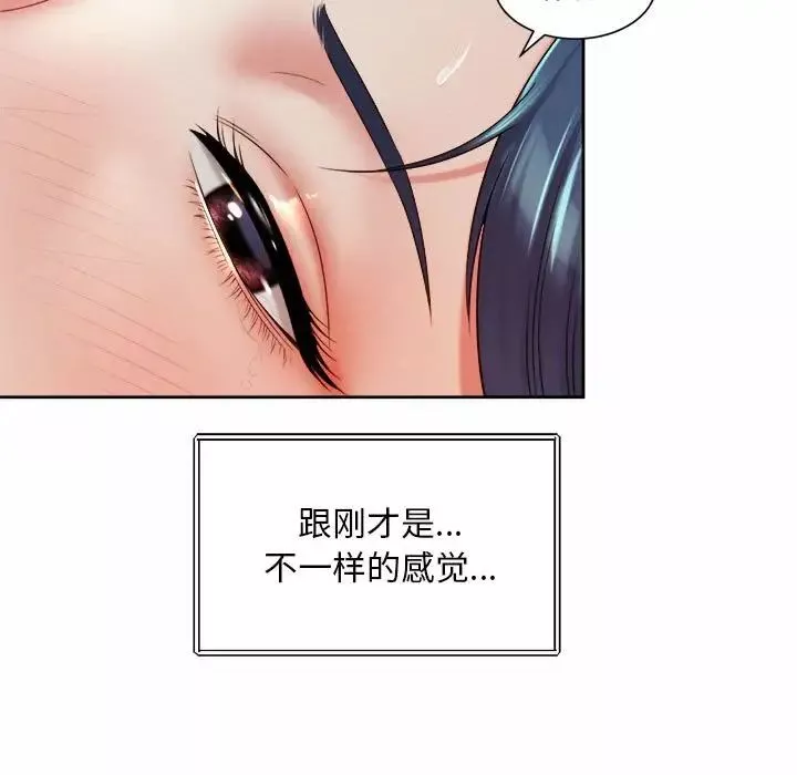 社内恋爱第18話