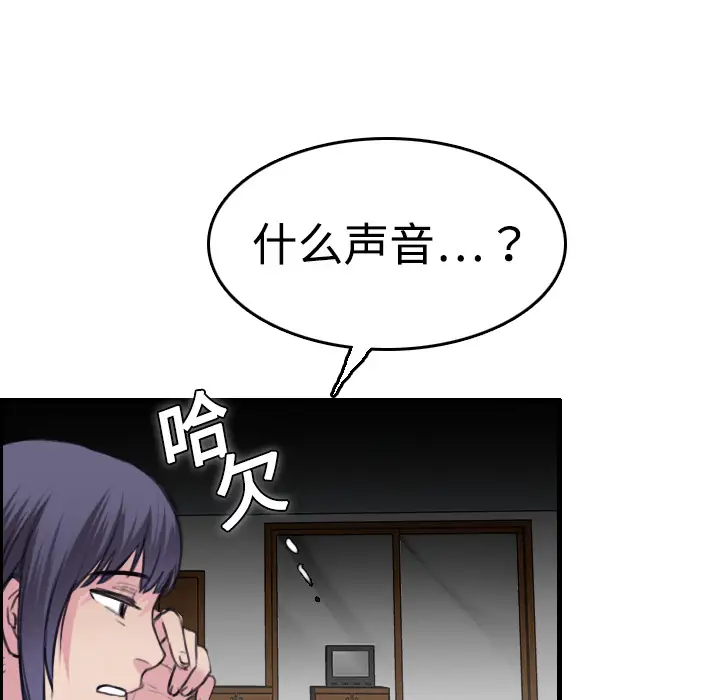炼狱鬼岛第8话