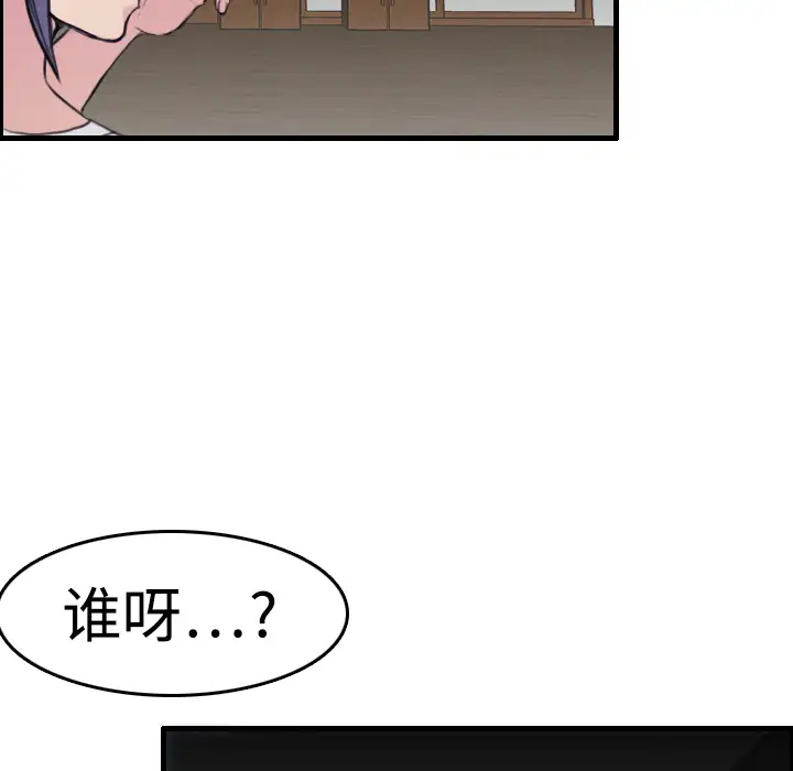 炼狱鬼岛第8话