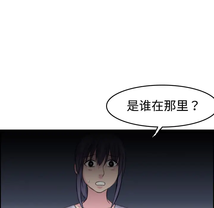 炼狱鬼岛第8话