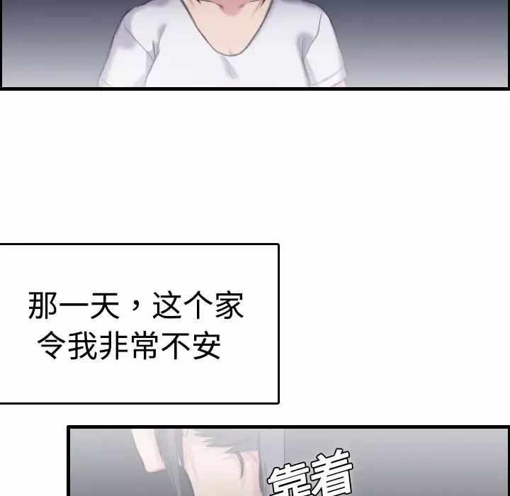 炼狱鬼岛第8话