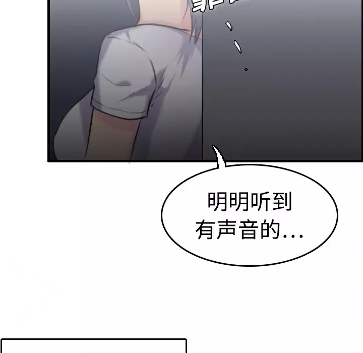 炼狱鬼岛第8话