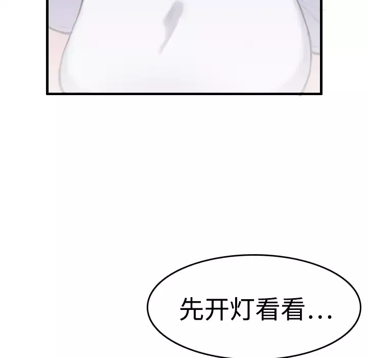 炼狱鬼岛第8话