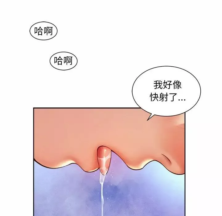 社内恋爱第18話