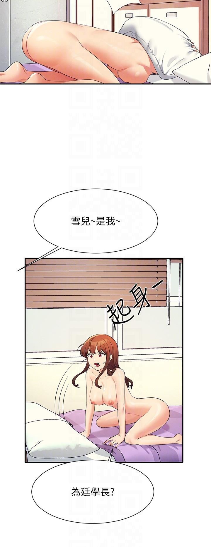 谁说理组没正妹?第100话-告白之后去海边约会