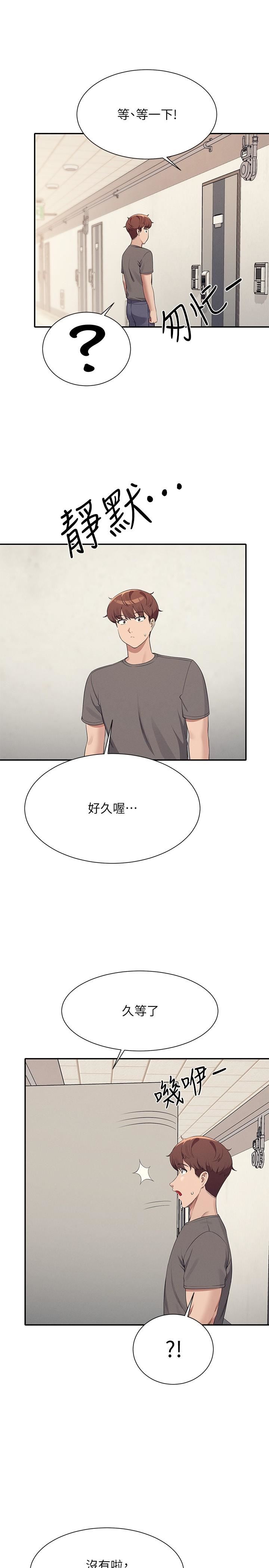 谁说理组没正妹?第100话-告白之后去海边约会