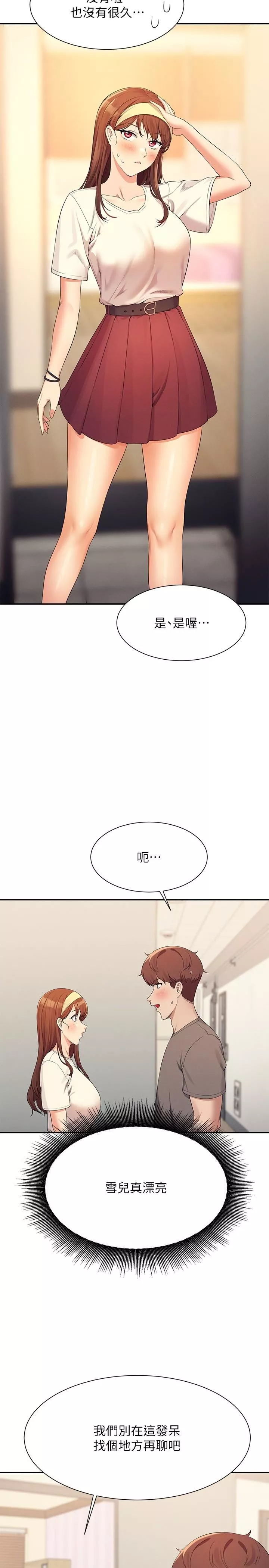 誰說理組沒正妹?第100話-告白之後去海邊約會