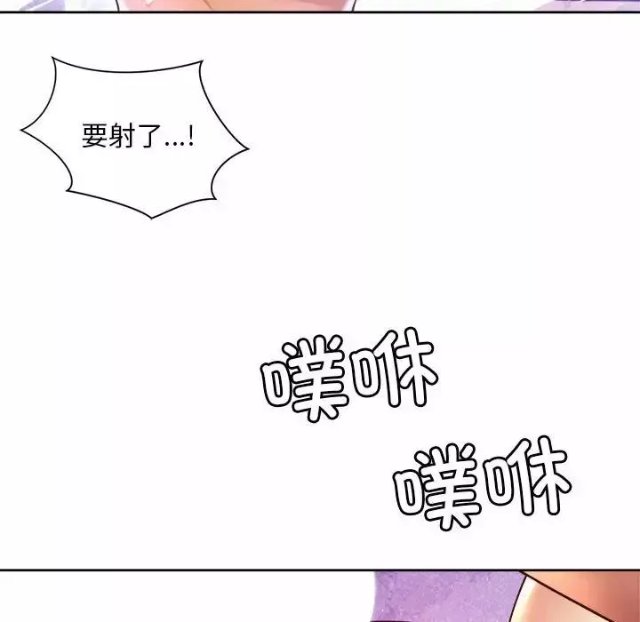社内恋爱第18話