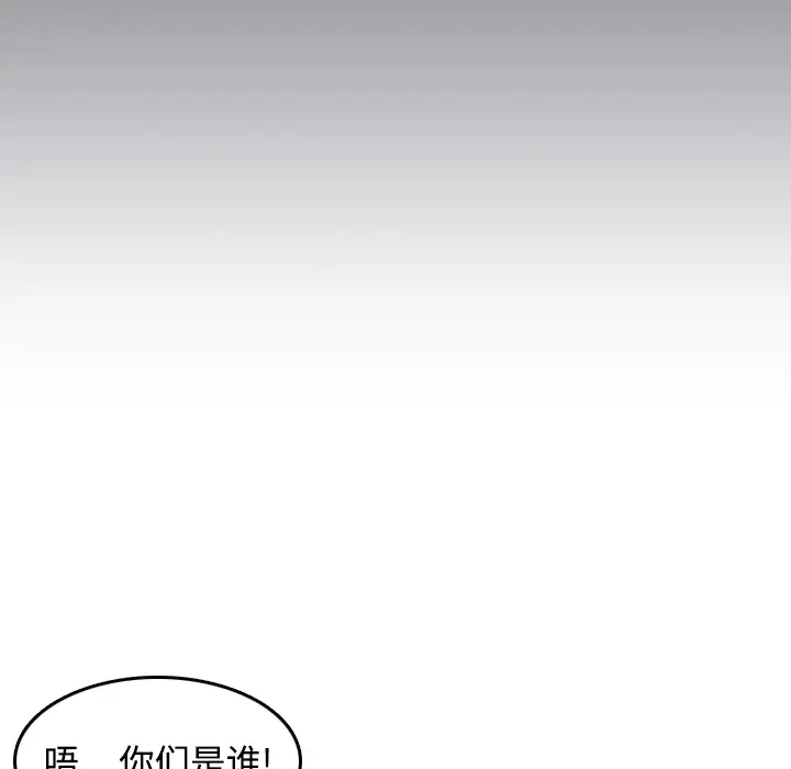 炼狱鬼岛第8话