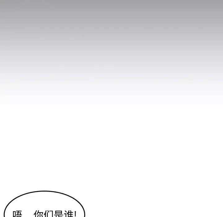 炼狱鬼岛第8话