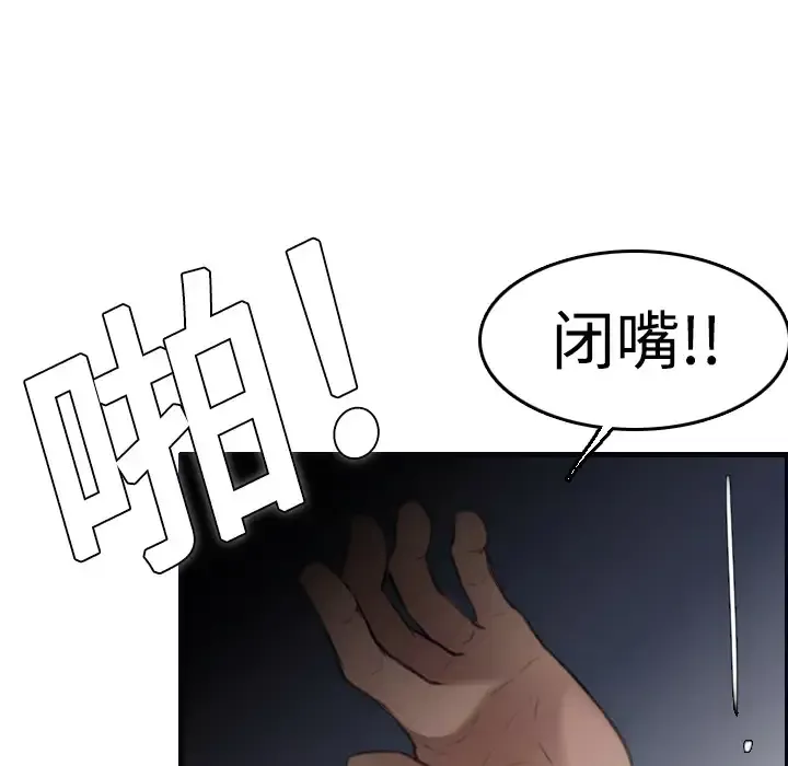 炼狱鬼岛第8话