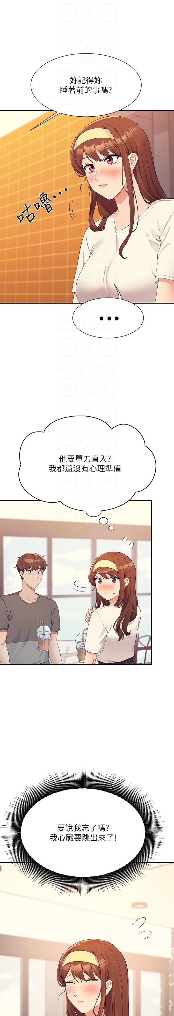 谁说理组没正妹?第100话-告白之后去海边约会