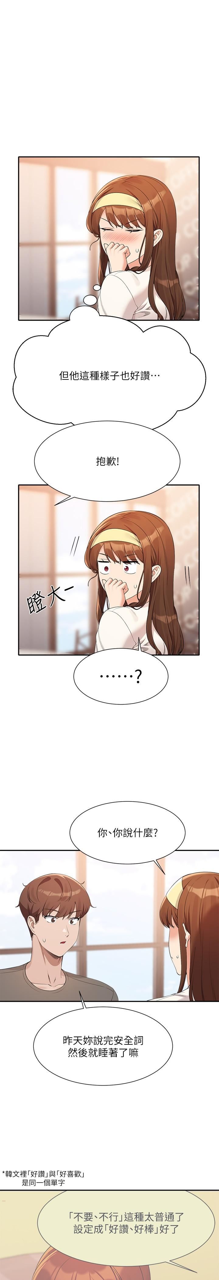 谁说理组没正妹?第100话-告白之后去海边约会