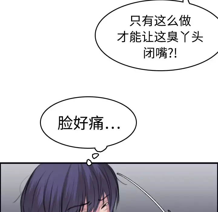 炼狱鬼岛第8话