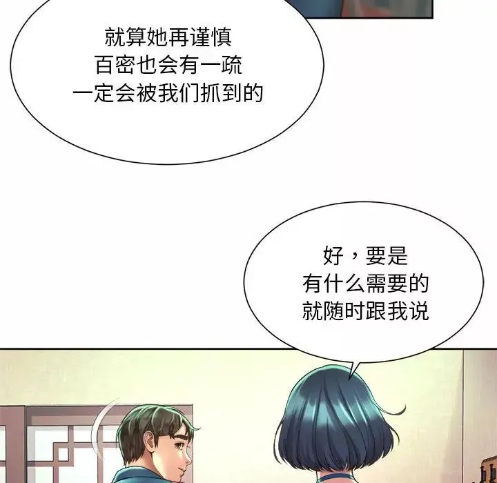 社内恋爱第18話