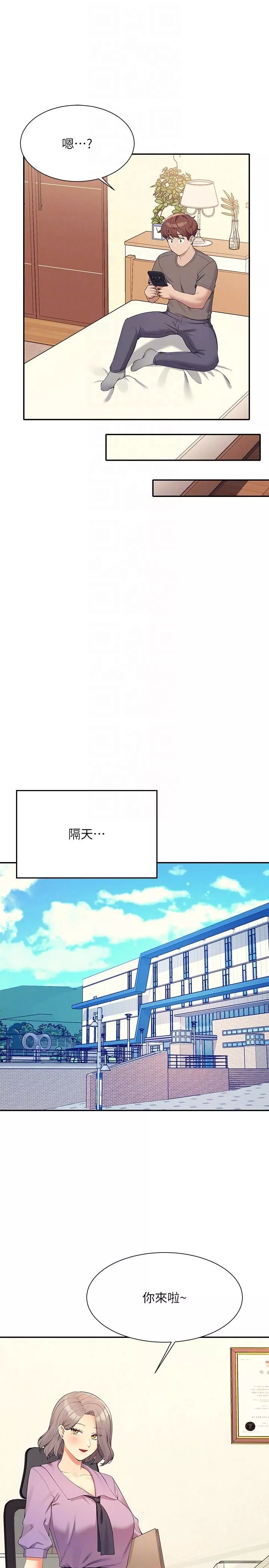 誰說理組沒正妹?第100話-告白之後去海邊約會