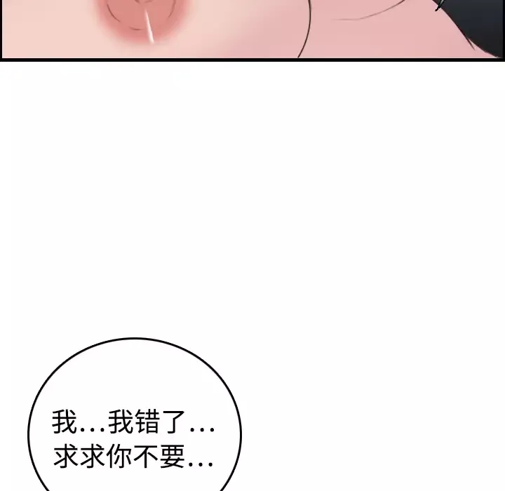 炼狱鬼岛第8话