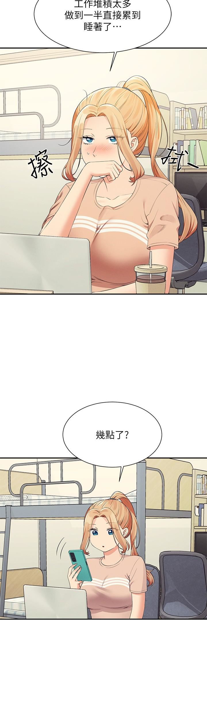 谁说理组没正妹?第101话-用舌头无法满足教授