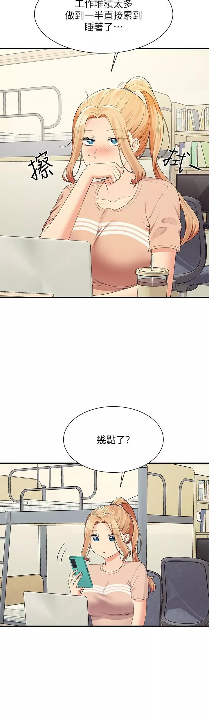 誰說理組沒正妹?第101話-用舌頭無法滿足教授