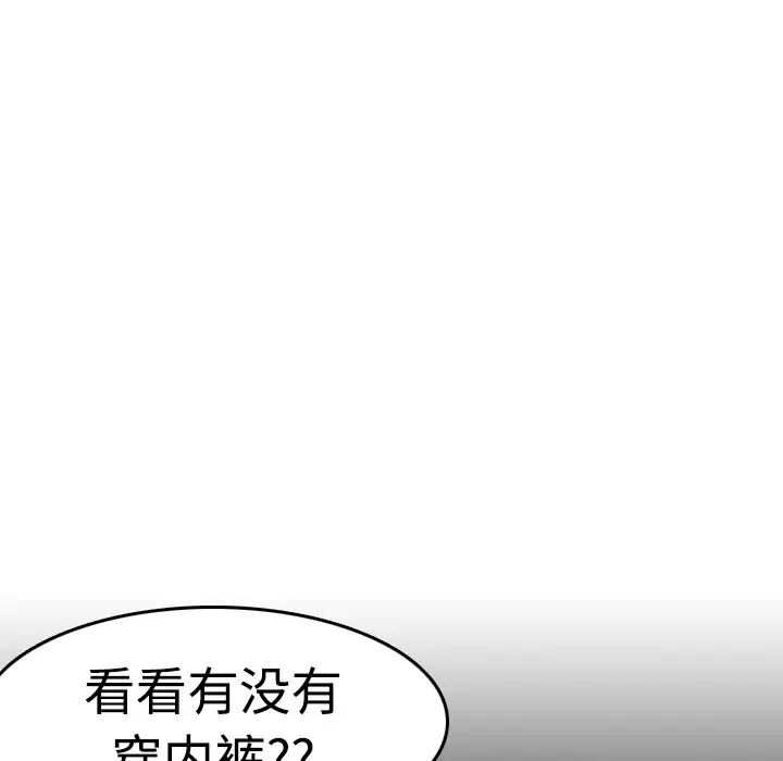炼狱鬼岛第8话