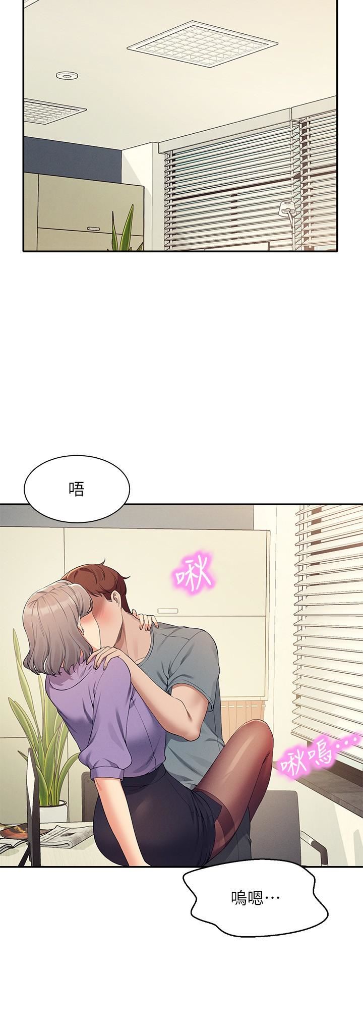 谁说理组没正妹?第101话-用舌头无法满足教授
