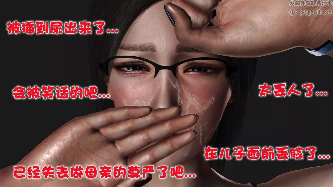 [3D]賣茶葉的媽媽第05章-下
