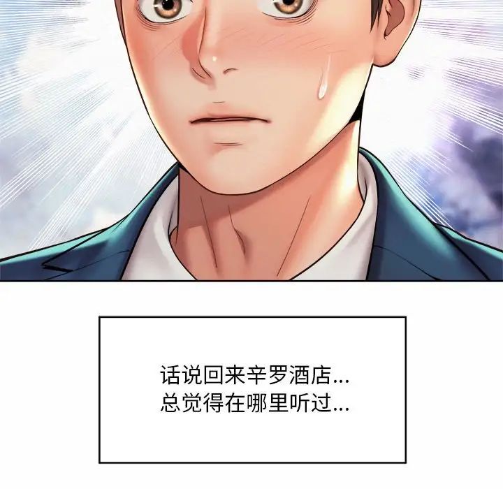 社内恋爱第18话