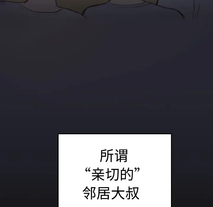 炼狱鬼岛第8话