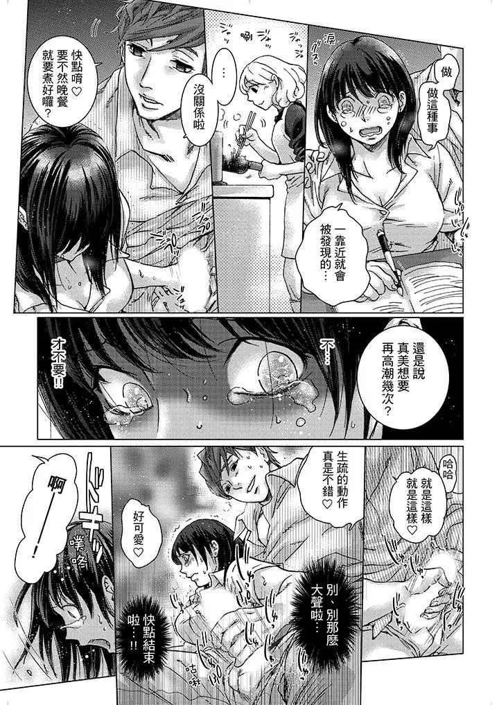 初次体验是姊姊的男朋友第6话