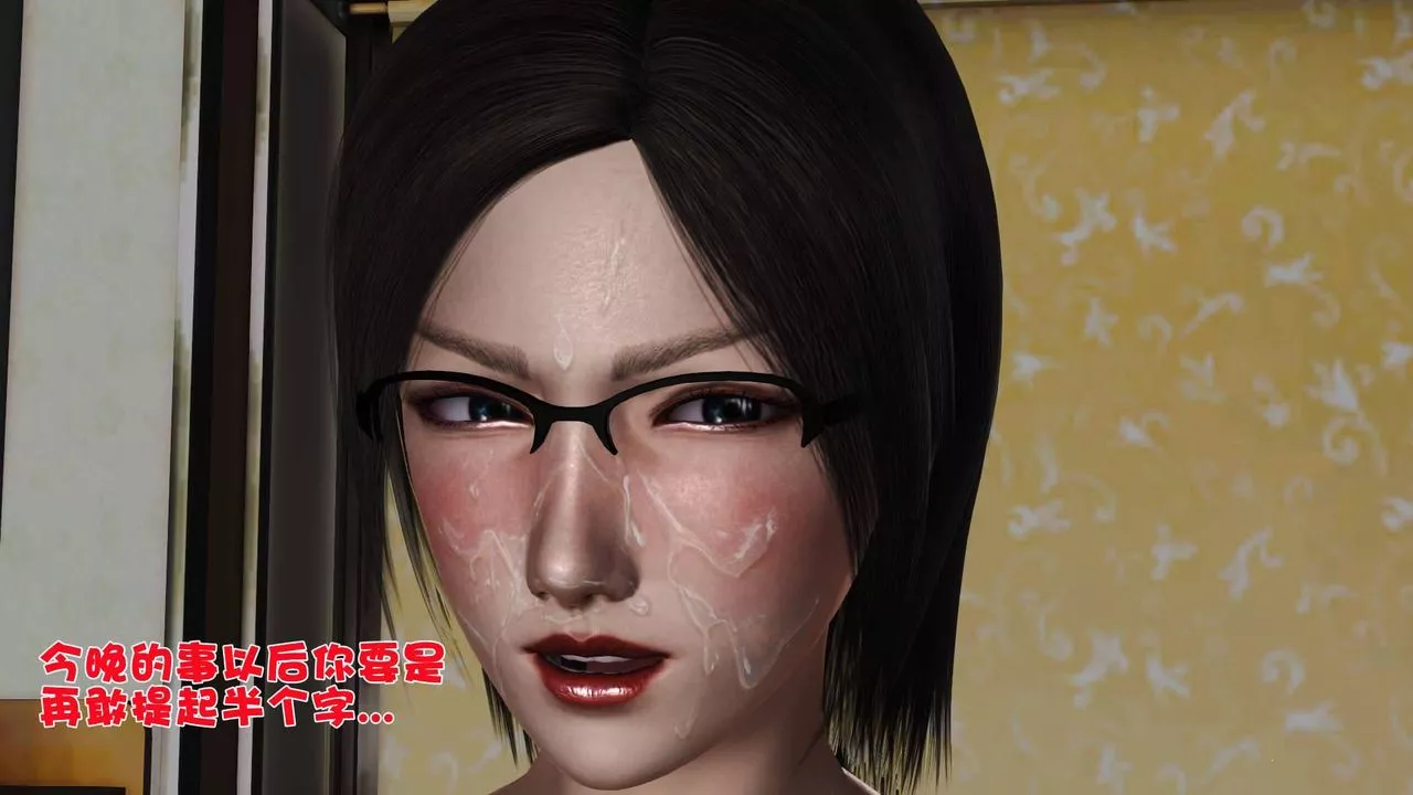 [3D]賣茶葉的媽媽第05章-下