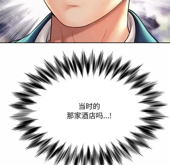社内恋爱第18話