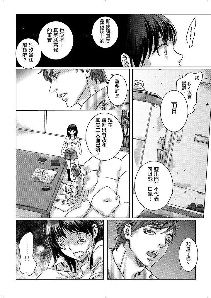 初次体验是姊姊的男朋友第6话