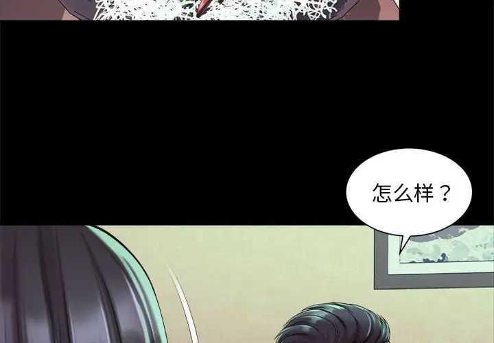 社内恋爱第19話