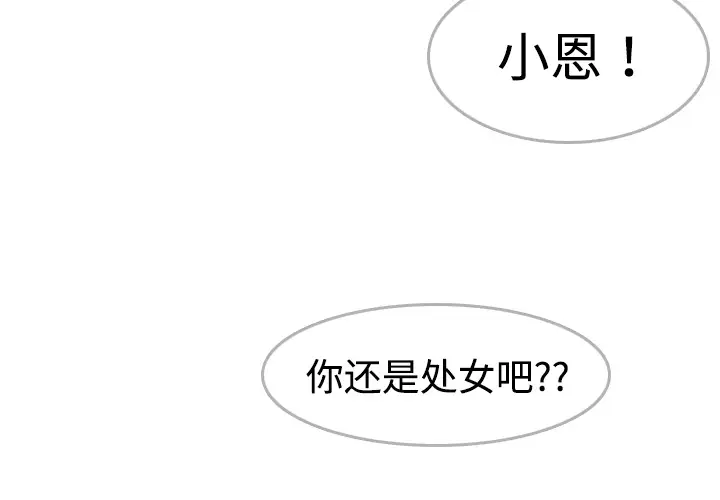 炼狱鬼岛第9话