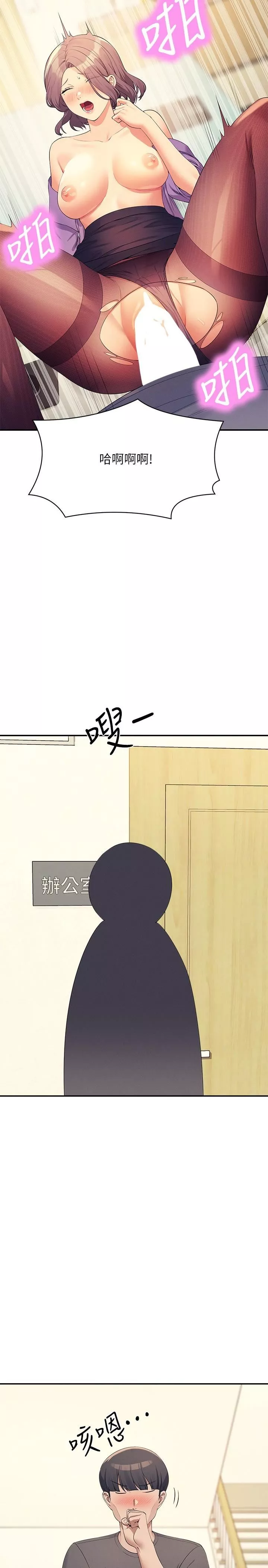 誰說理組沒正妹?第102話-勐烈噴向教授的精液