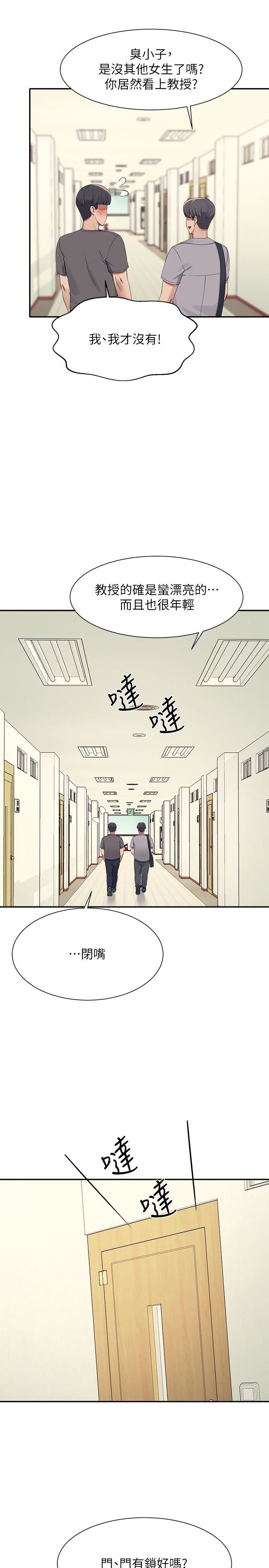 谁说理组没正妹?第102话-勐烈喷向教授的精液