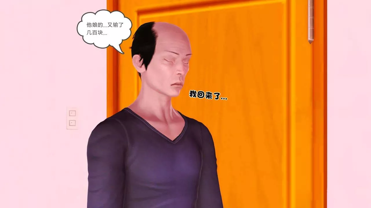 [3D]賣茶葉的媽媽第06章-上