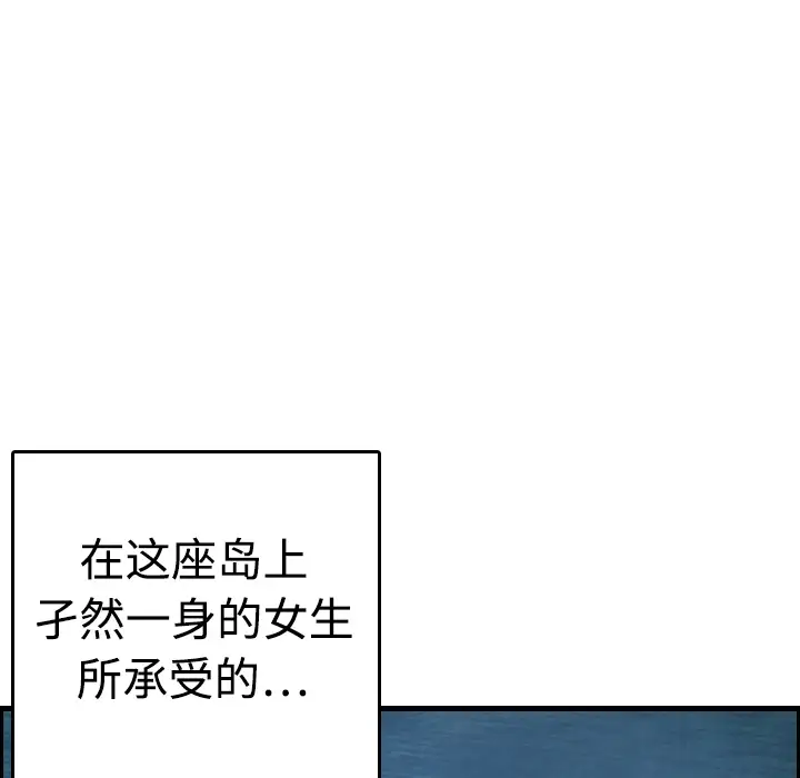 炼狱鬼岛第9话