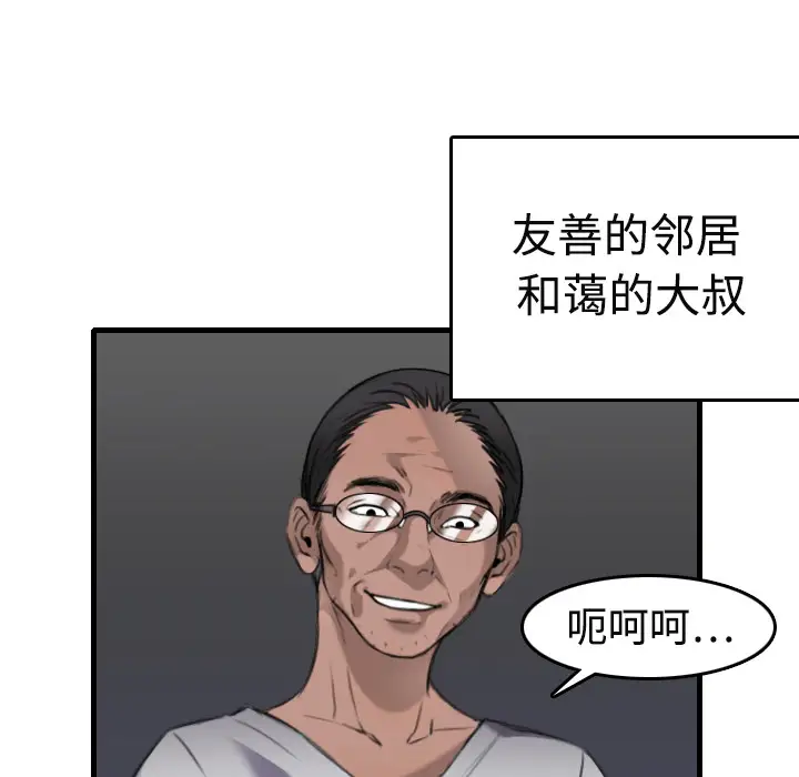 炼狱鬼岛第9话